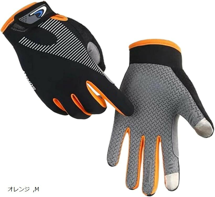 トレッキンググローブ 登山 手袋 滑り止め アウトドア 自転車 オールシーズン スマホ対応 男女兼用 (オレンジ, M)