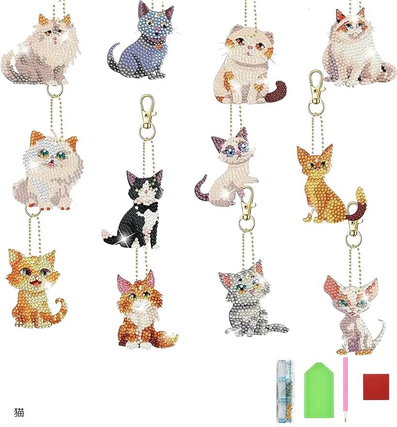 ダイヤモンドアート ビーズアート キーホルダー キット DIY 初心者 5Dダイヤモンド 猫 (猫, 12個入)