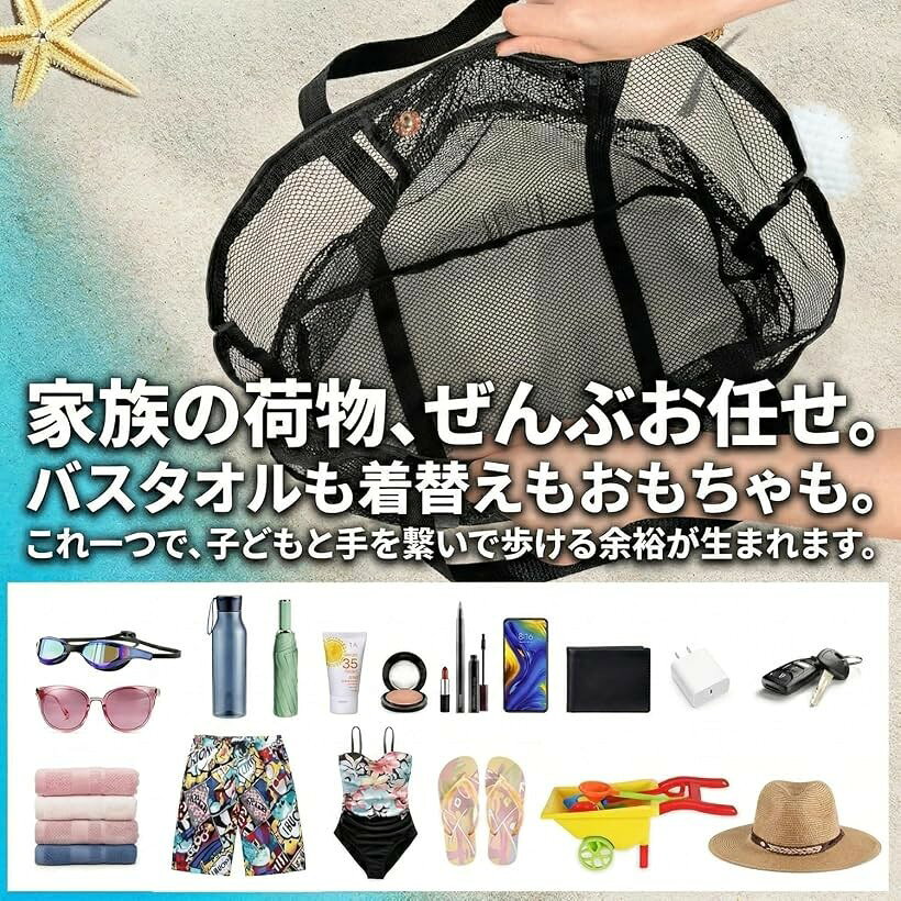 プールバッグ メッシュ ビーチバッグ 大容量 砂抜け 速乾 8ポケット 折りたたみ 軽...