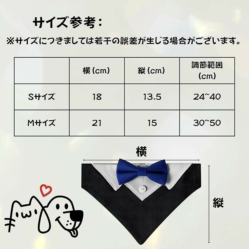 フォーマル ドッグ タキシードバンダナ 犬猫用 スカーフ 蝶ネクタイ 誕生日 パーテ...