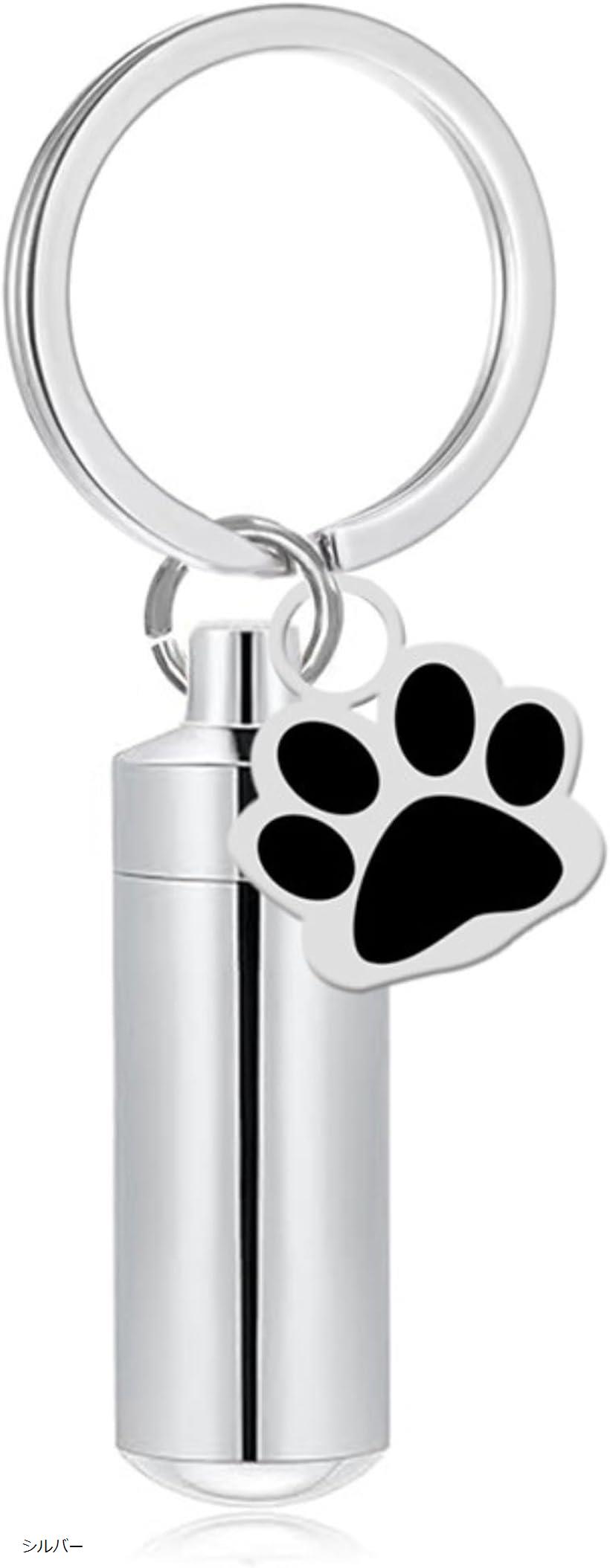 ペット 遺骨 ロケットペンダント キーホルダー 防水 密封性 耐久性 犬 猫 骨入れ (シルバー, 38x11mm)