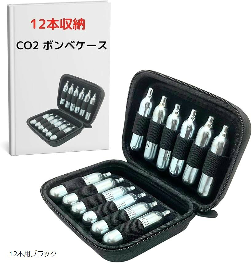 CO2 ボンベ ケース ガスガン カートリッジ セミハード サバゲー12g 8g 収納 ロードバイク インフレータ..
