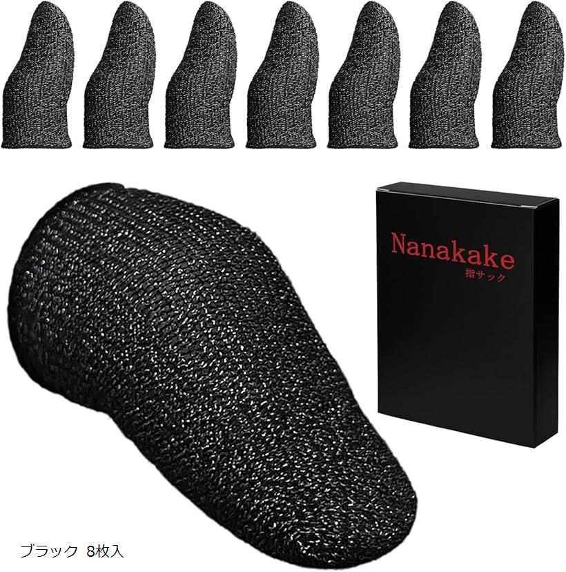 指サック 超薄銀繊維 8個入り スマホ ゲーム 音げー ゆびさっく 超高感度 指カバー 手汗対策 操作性アップ なタッチ感 ゲーム体験 スマホ/タブレット (ブラック 8枚入)