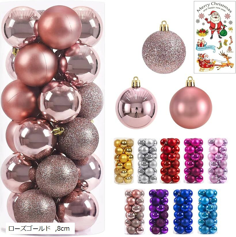 クリスマス オーナメント 飾り ツリー ボール 24個 全9色 タトゥ...
