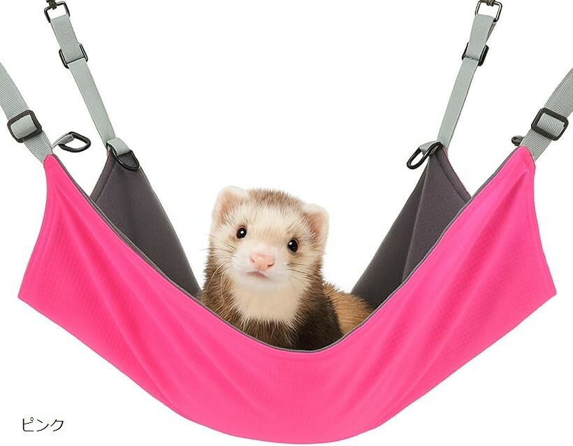 フェレット ハムスター ハンモック 56x42cm リバーシブル 冷暖兼用 調節可 快適ケージ用 (ピンク)