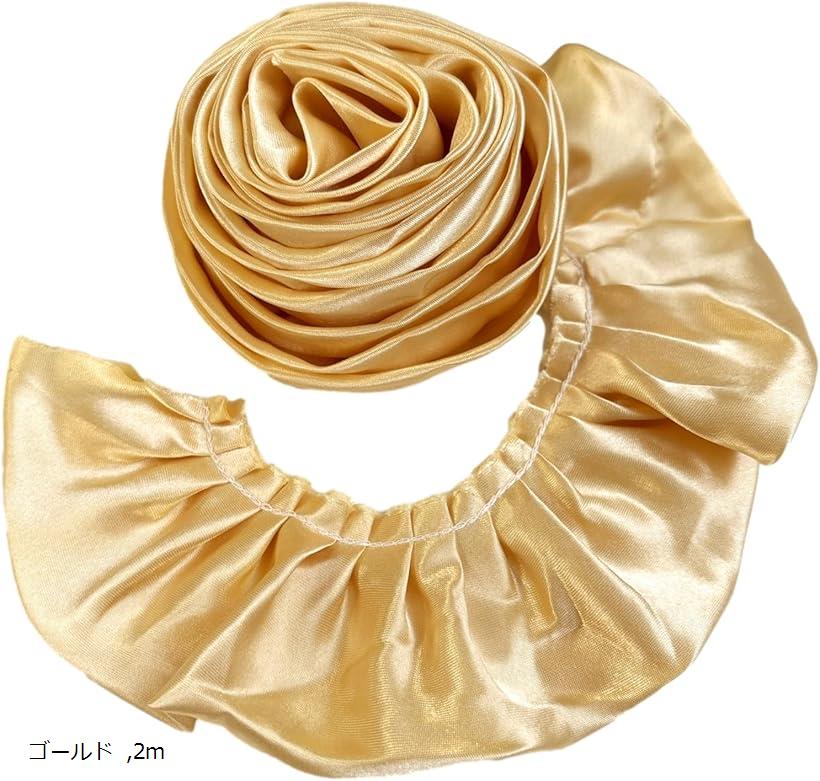 プリーツ サテン トリム 生地 光沢 装飾 縁取り 手芸 パーツ ハンドメイド (ゴールド, 2m)