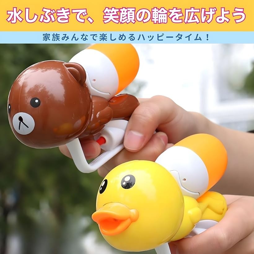 水鉄砲 子供 ウォーターガン みずてっぽう (ブタ タイガー 2個セット)