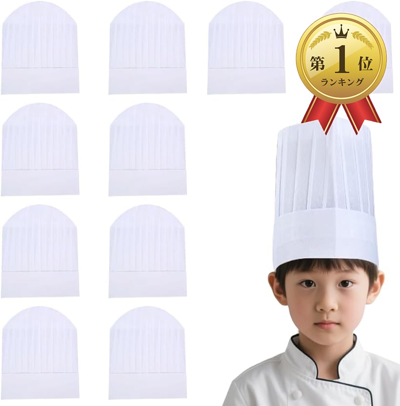 楽天市場】コック帽 子供 使い捨ての通販