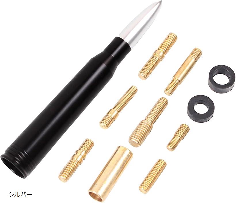 車用 ラジオ アンテナ 弾丸型 ショートアンテナ 炭素繊維 カーボンペン 車用品 カー用品 アダプタ付き (シルバー)