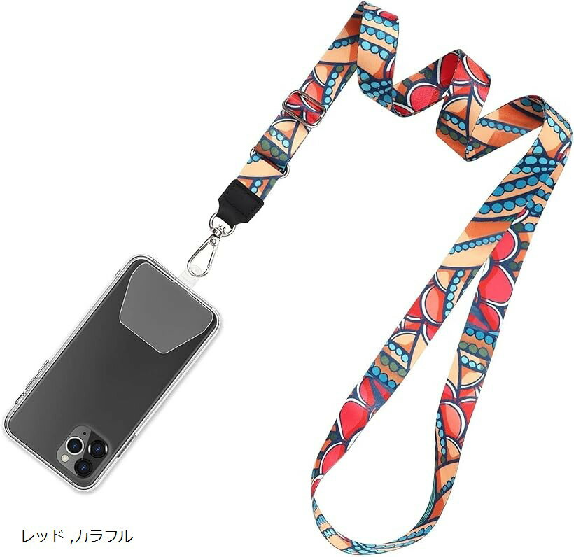 ネックストラップ スマホストラップ 首掛けストラップ 名札 アウトドア 着脱簡単 紛失防止 携帯やすい パッチ 2枚 (レッド, カラフル)