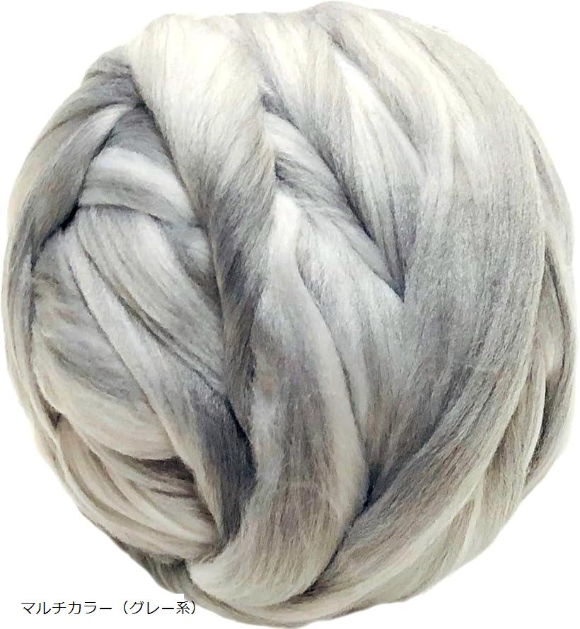 超 極太 毛糸 250g チャンキーニット 北欧風 ヤーン ざっくり うで編み 指編み SW2241マルチカラー グレー系 (マルチカラー（グレー系）)