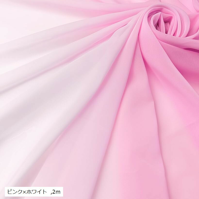 2色 グラデーション シフォン 生地 幅140cm 100D 手芸 布 薄手 (ピンクxホワイト, 2m)
