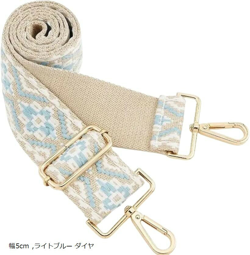 ショルダーストラップ 刺繍 幅広 花柄 ボヘミアン チェック レオパード (ライトブルー ダイヤ, 幅5cm)