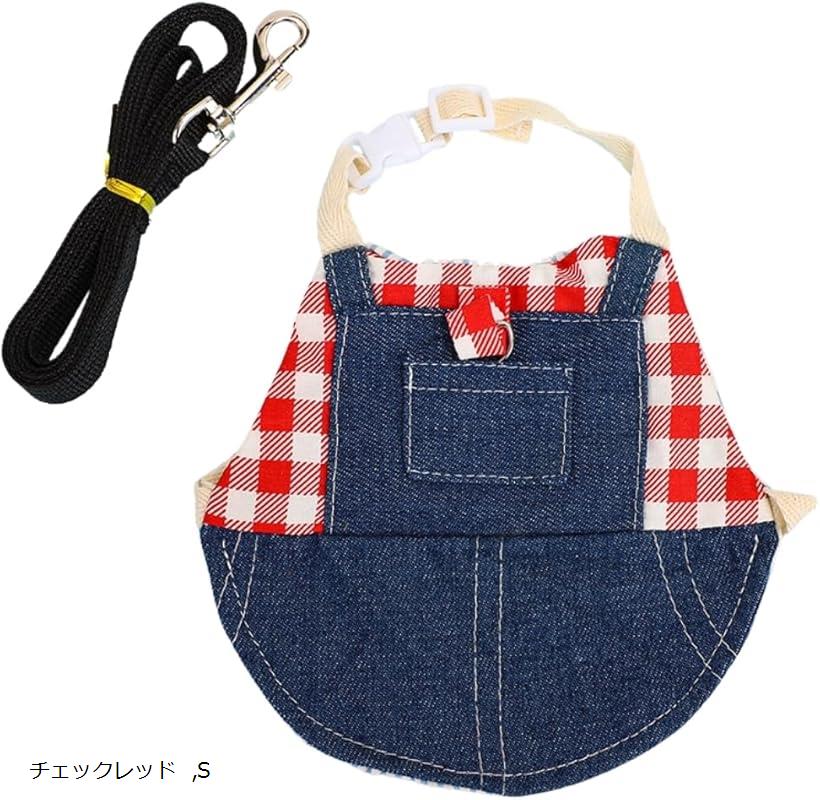 ウサギ ハーネス 子猫 お散歩用 長さ125cmのリード付き お洋服 (チェックレッド, S)