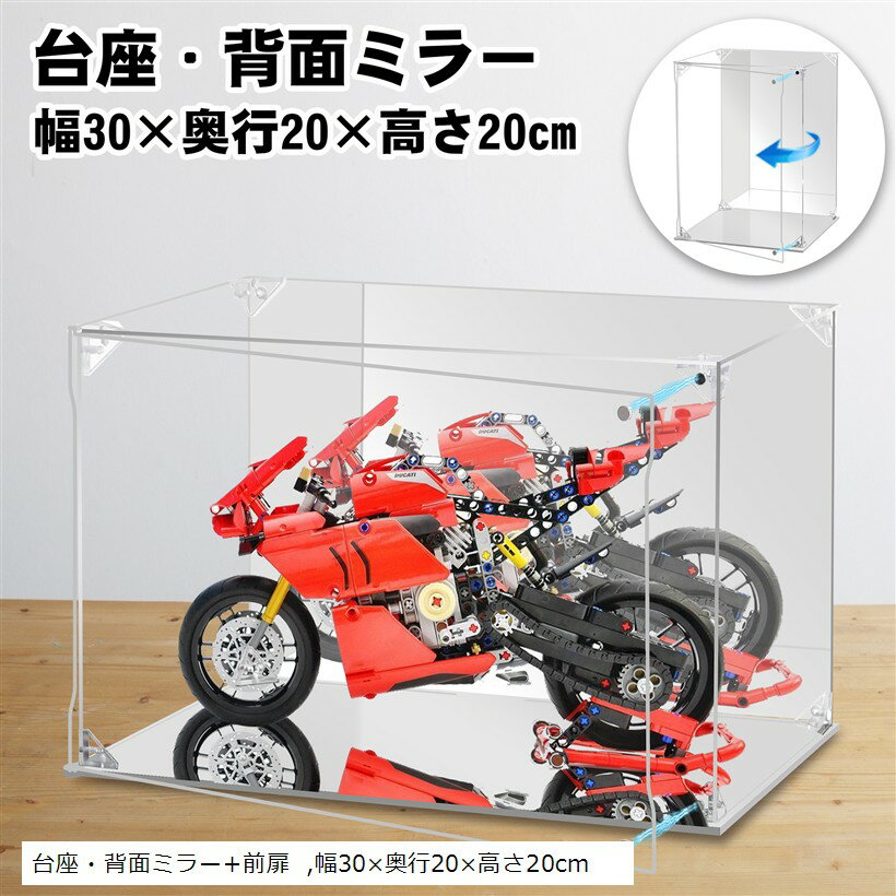 フィギュアケース アクリルケース マグネット式 前扉 台座ミラー 背面ミラー 高強度接続構造 大型 コレ..