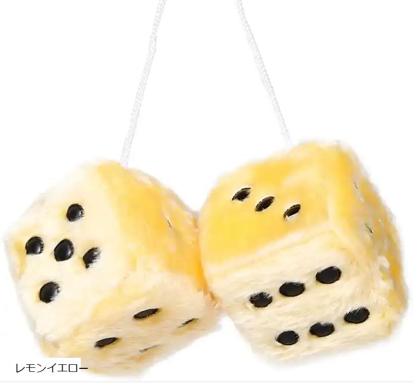 車 飾り ルームミラー サイコロ ぶら下げ飾り サイコロぬいぐるみ ダイス 車内 レモンイエロー (レモン..