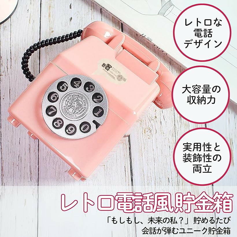 貯金箱 おもしろ 500円玉 子供 小銭 お札 おもちゃ おもしろ雑貨 電話 (グリーン, Large) [2]