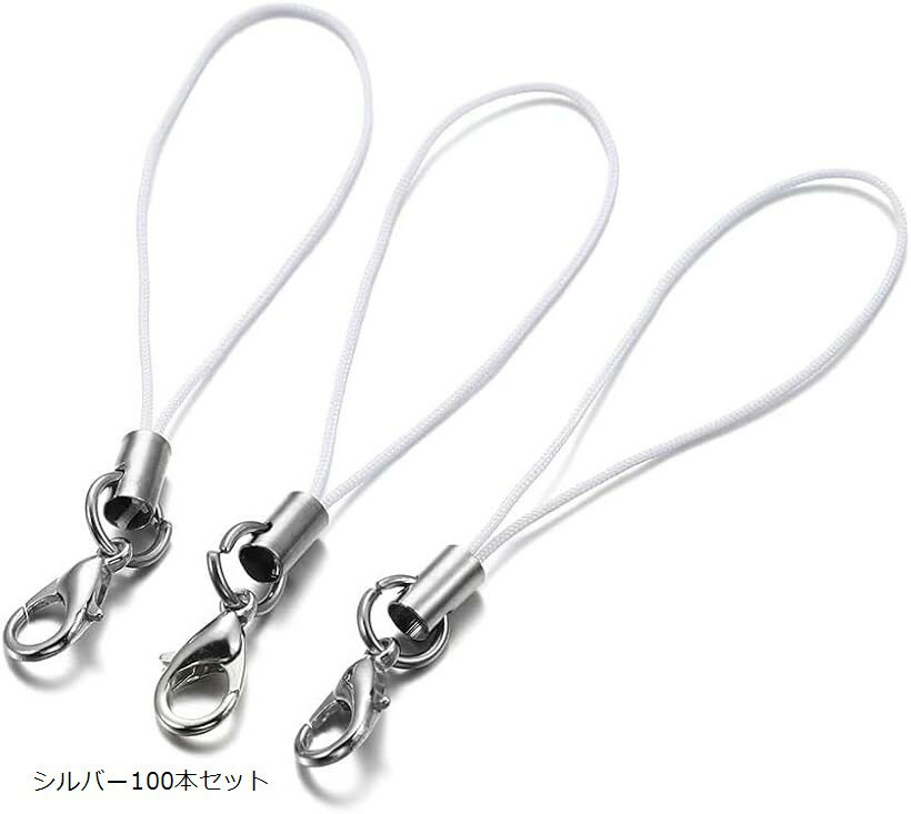ストラップ カニカン フック付き 100本セット カラフル (シルバー100本セット)