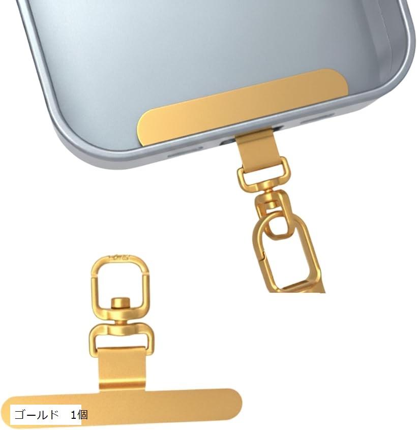 バリエーションコード : 2bus6r3upw商品コード2buo0229k4商品名ストラップホルダー 回転式 細長タイプ ステンレス スマホストラップ 金属 android iphone 用 スマホ 極薄0.3mm ちぎれないブランドbellpearカラーゴールド　1個極薄0.3mmステンレス製で頑丈｜高品質ステンレス素材を採用した細長タイプのストラップホルダー。わずか0.3mmの極薄設計ながら、切れない・ちぎれない・曲がらない高耐久仕様。ケースとの一体感があり、スマホのデザインを損ないません。360°回転式でストラップがねじれない｜ホルダー部分が360°回転するため、ネックストラップやハンドストラップが絡まらず快適。ストレスなく使用できるので、通勤・通学・お出かけ時にも最適です。マッドタイプで高級感あるデザイン｜表面はマッド加工で指紋や傷がつきにくく、スタイリッシュでオシャレ。ブラック・シルバー・ゴールド・ゴールドピンクの4色展開で、iPhoneやAndroidなど幅広い機種に対応します。スマホ落下防止＆充電干渉なし｜ネックストラップやハンドストラップを装着すれば、スマホの落下をしっかり防止。折れ曲がり設計でケースにしっかりフィットし、充電口を塞がないためケーブル充電・ワイヤレス充電も装着したまま可能です。※ 他ネットショップでも併売しているため、ご注文後に在庫切れとなる場合があります。予めご了承ください。※ 品薄または希少等の理由により、参考価格よりも高い価格で販売されている場合があります。ご注文の際には必ず販売価格をご確認ください。※ 沖縄県、離島または一部地域の場合、別途送料の負担をお願いする場合があります。予めご了承ください。※ お使いのモニタにより写真の色が実際の商品の色と異なる場合や、イメージに差異が生じることがあります。予めご了承ください。※ 商品の詳細（カラー・数量・サイズ 等）については、ページ内の商品説明をご確認のうえ、ご注文ください。※ モバイル版・スマホ版ページでは、お使いの端末によっては一部の情報が表示されないことがあります。すべての記載情報をご確認するには、PC版ページをご覧ください。「商品詳細」 高品質ステンレス製のストラップホルダー。指紋や傷が目立ちにくいマッド仕上げで、スマホのデザインを損なわないオシャレなデザインです。360°回転式のDカンで、ストラップがねじれず快適に使用可能。わずか0.3mmの極薄仕様ながら、頑丈でちぎれにくい安心設計。スマホケースにフィットし、充電口を塞がず装着したまま使用できます。「使い方」 簡単2ステップで装着可能： 1. スマホケースの充電口からホルダーのDカンを出す 2. ケースにスマホを装着するだけ 「商品仕様」 ＊素材：ステンレス ＊カラー：ブラック / シルバー / ゴールド / ゴールドピンク ＊タイプ：細長タイプ ・寸法：横幅 約45mm x 縦幅 約8mm ・厚さ：約0.3mm ・重量：約1.4g 「対応機種」 ・iPhone / Android など各種スマートフォンに対応 ・ストラップホールのないスマホケースにも対応 「セット内容」 ・ストラップホルダー（細長タイプ）