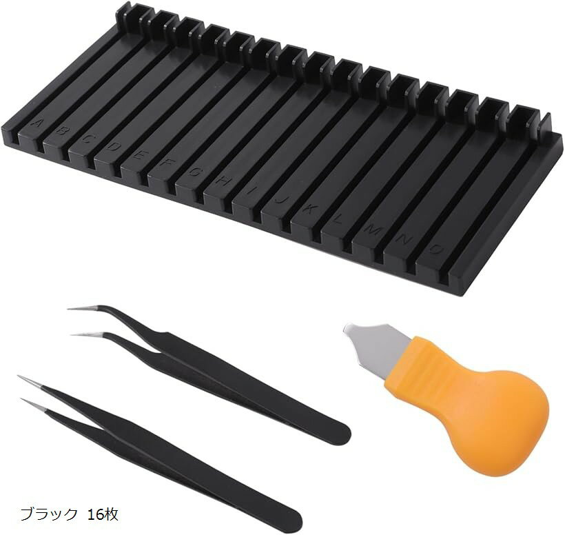 ランナースタンド プラモデル用 工具セット 道具 (ブラック 16枚)