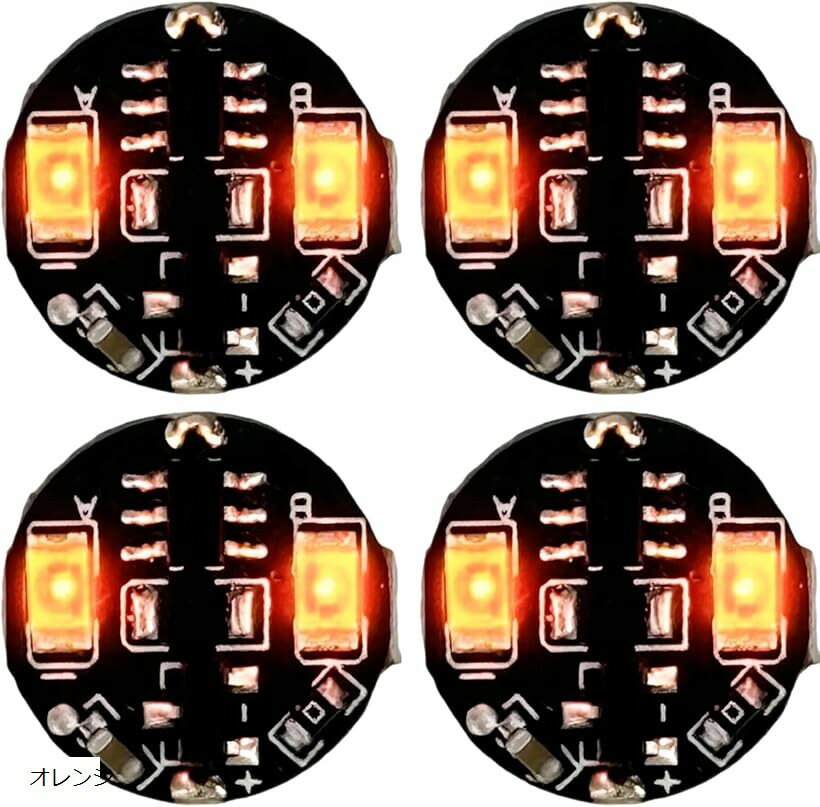 LEDライト 2連 点灯 点滅 磁気スイッチ CR927対応 4個セット (オレンジ)