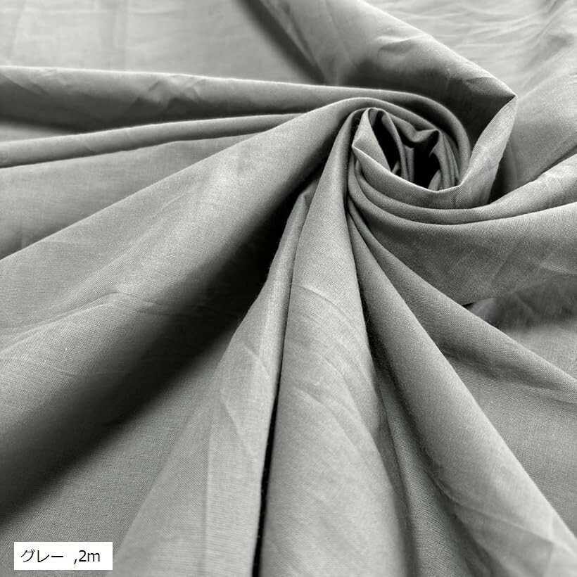 コットン シフォン 生地 幅1.5m カラー 綿100% 無地 薄手 透ける 手芸 布 (グレー, 2m)