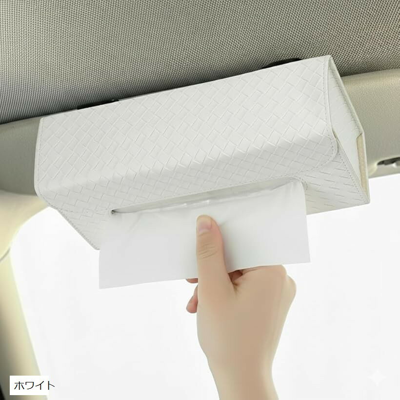 ティッシュケース 車 サンバイザー ヘッドレスト 箱ごと入る かわいい おしゃれ マグネット 2way 車用 ..