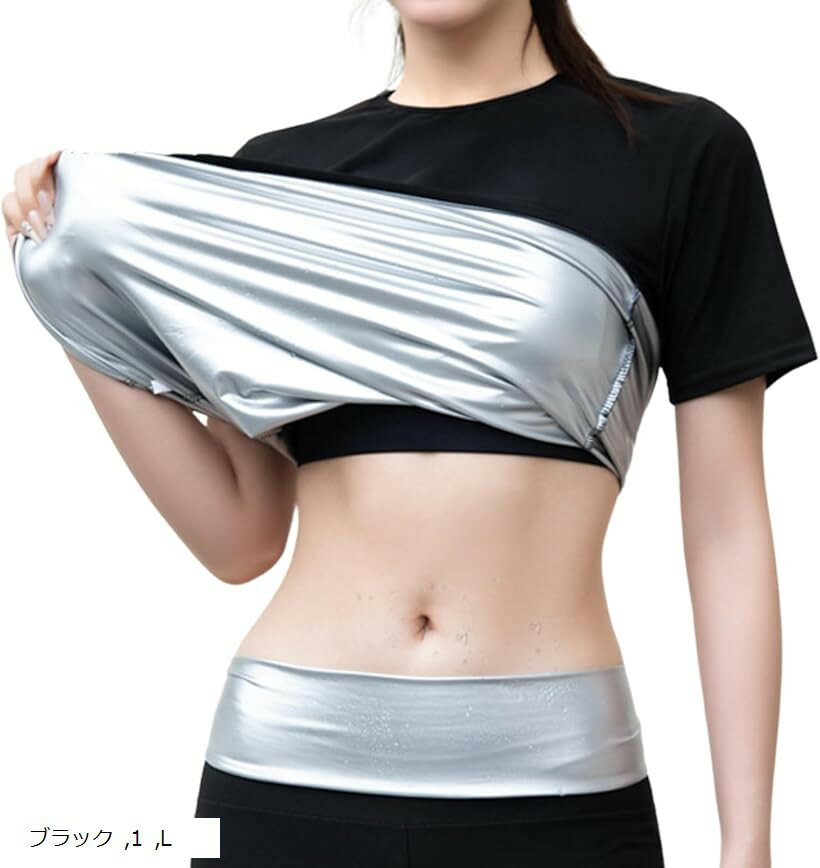 サウナスーツ 半袖 Tシャツ レディース 大きいサイズ インナー 発汗 トレーニング ウェア 伸縮 ストレ..