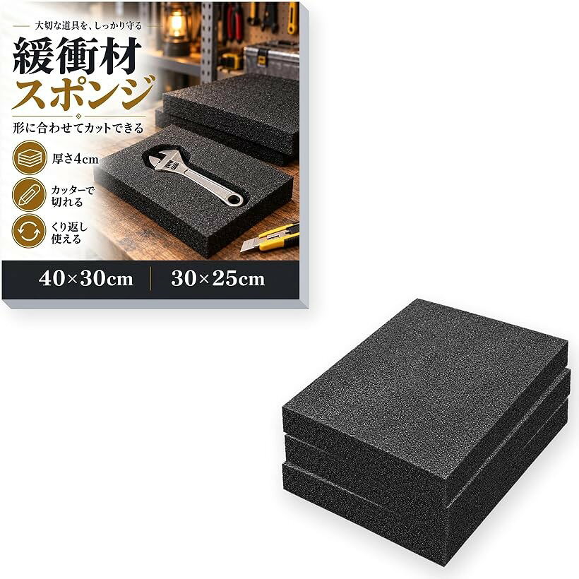 緩衝材 ウレタン クッション材 ウレタンフォーム スポンジ 衝撃吸収 ウレタンスポ...