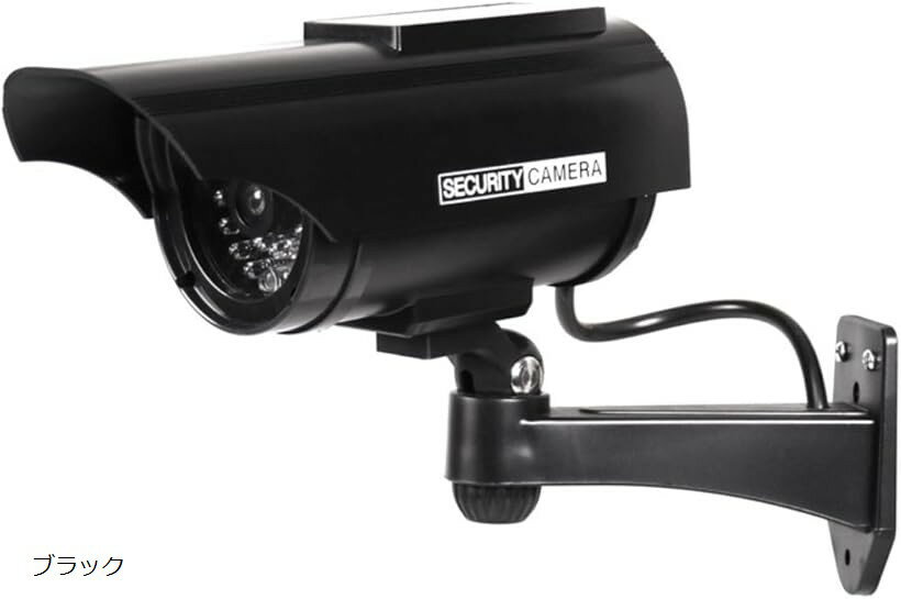 ダミー防犯カメラ ソーラーパネル搭載 LED点滅 屋外対応 防水 監視カメラ ダミーカメラ 屋内玄関用 セキュリティ 強力抑止 360度調整可能 (ブラック)