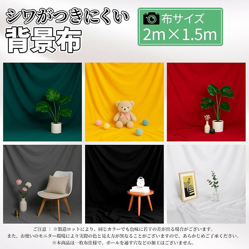 背景布 無地 撮影用 大型 バックスクリーン 写真撮影 スタジオ 多用途 装飾 洗濯可...