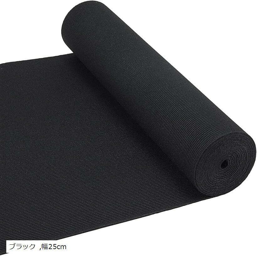 平ゴム 弾性バンド 幅広ゴム 手芸裁縫 裁縫材料 交換バンド 裁縫用 手作り素材 (ブラック, 全長2m幅25cm)