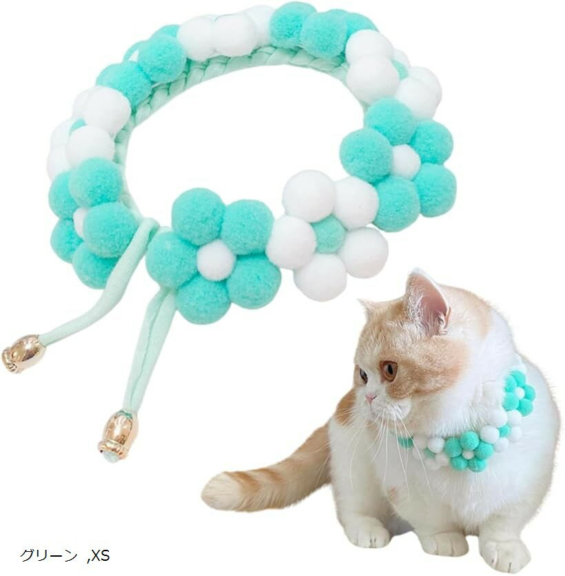 猫 首輪 シュシュ 花柄 可愛い リボン ふわふわ 犬 ポンポン ソフト おしゃれ ペット (グリーン, XS)