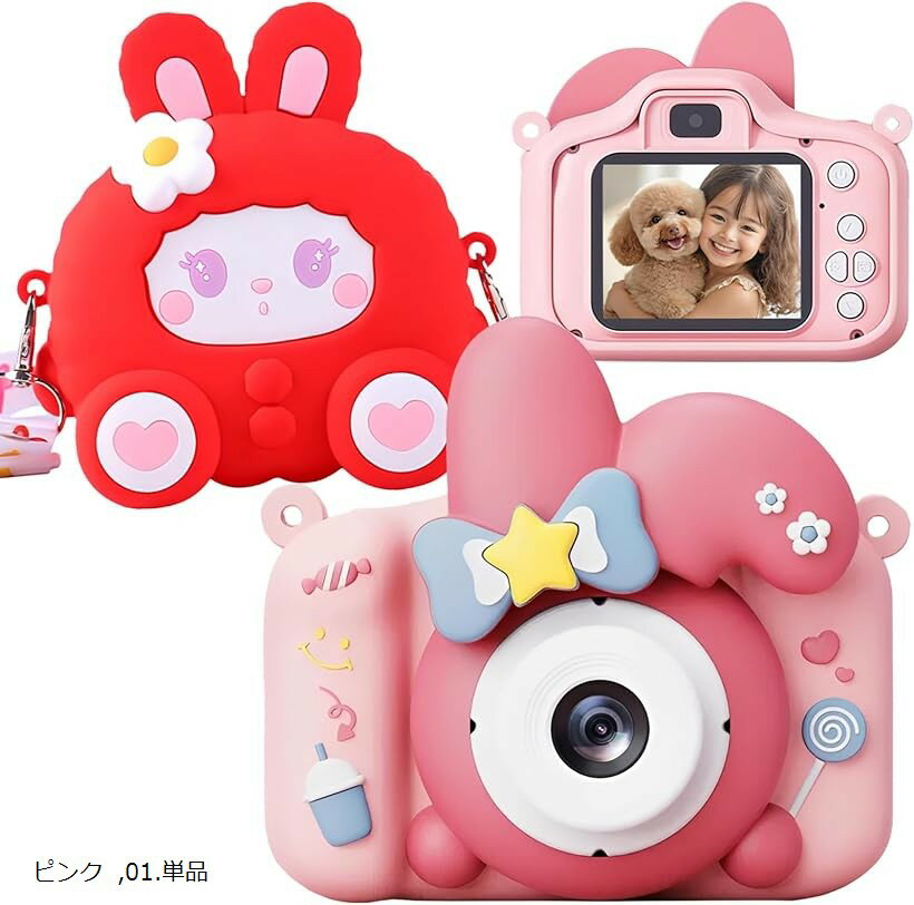 64GB ポシュエット付きキッズカメラ トイ 子供用 ゲーム機能 音楽プレーヤー 8倍ズーム プレゼント 女の子 男の子 (ピンク 01.単品)