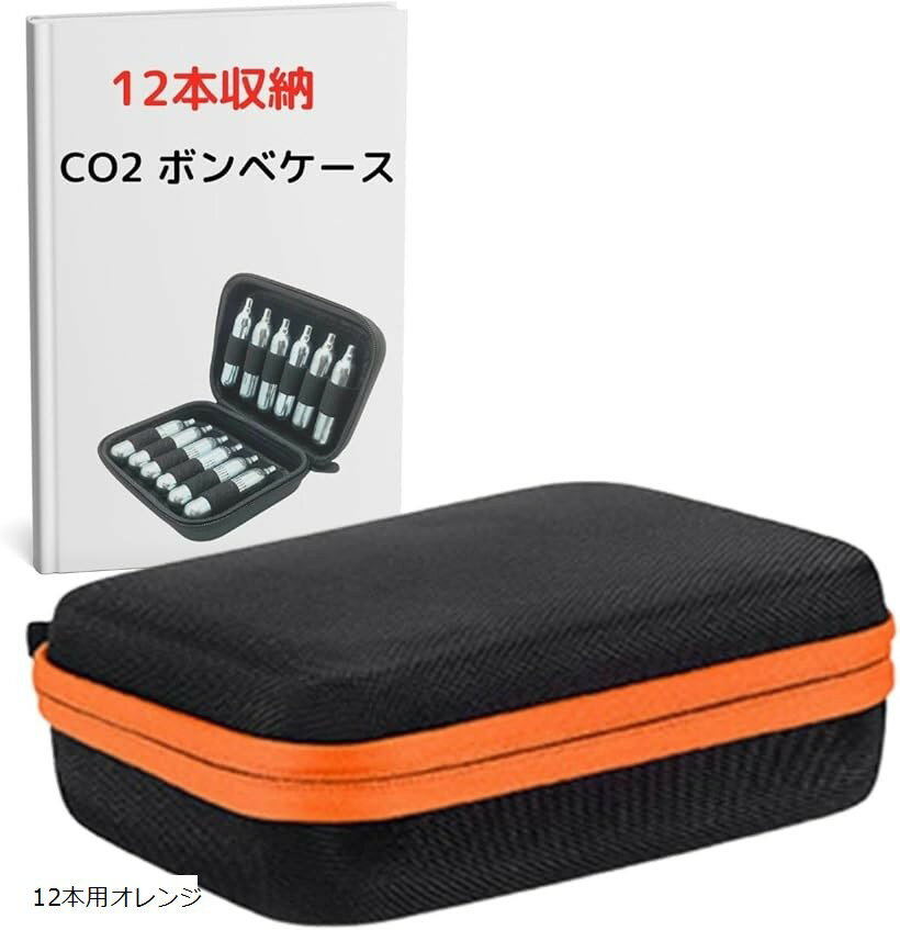 CO2 ボンベ ケース ガスガン カートリッジ セミハード サバゲー12g 8g 収納 ロードバイク インフレータ..