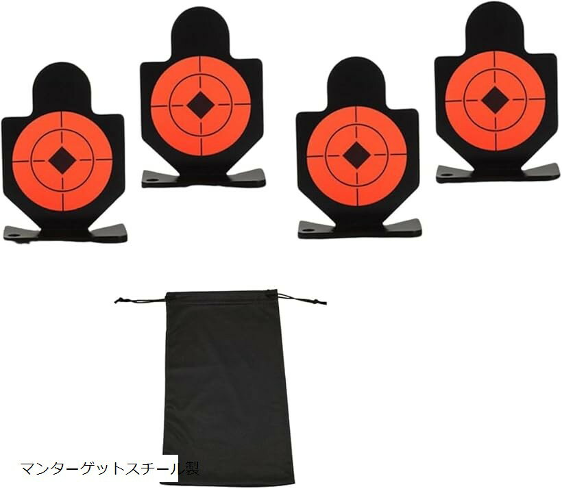 サバゲー シューティング ターゲット 射的 射撃 練習 収納袋 セット ゲーム 的当て スポンジ銃 (マンターゲットスチール製)