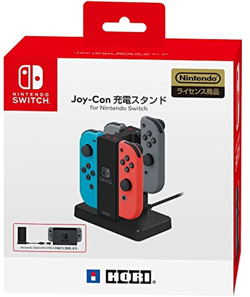 Nintendo Switch対応Joy-Con充電スタンド for NSW-003
