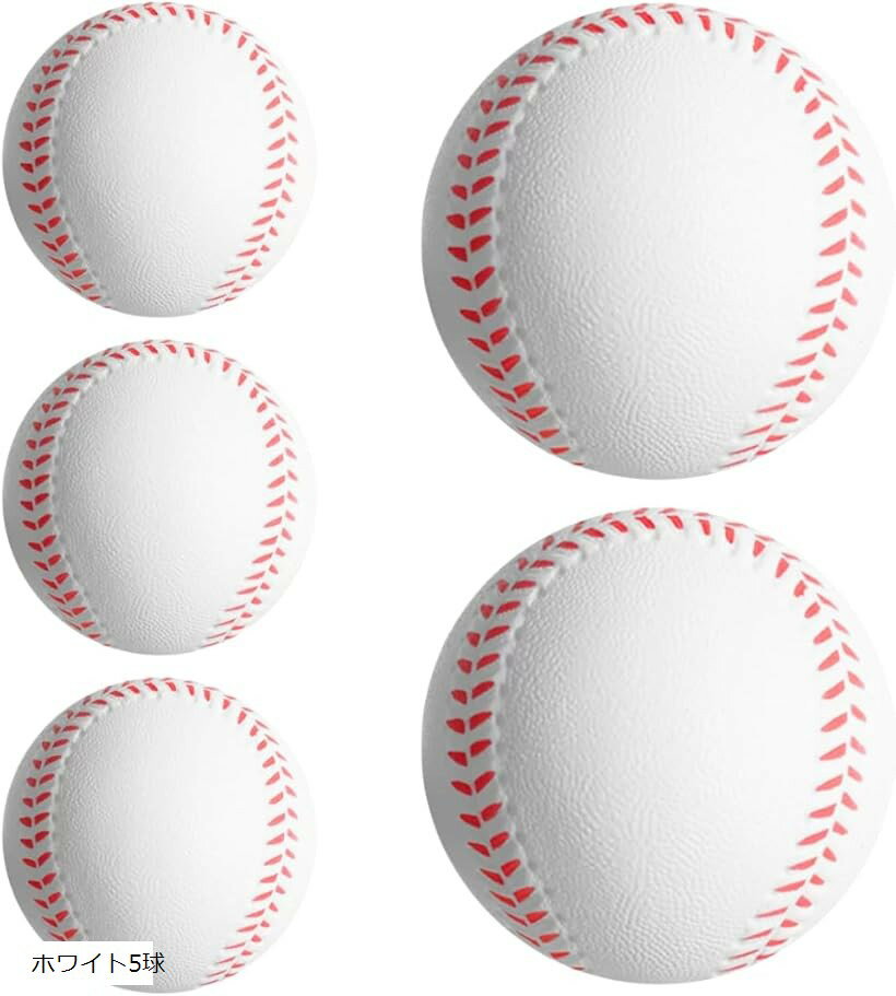 野球ボール ウレタン 練習用 柔らかい 軟式 ゴム 室内 トレーニング キャッチボール ソフト (ホワイト5球, 直径約7cm)