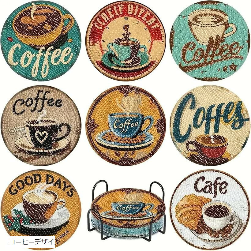 ダイヤモンドアート コースター ビーズアート キット 初心者 手作り コーヒーデザイン (マルチカラー)