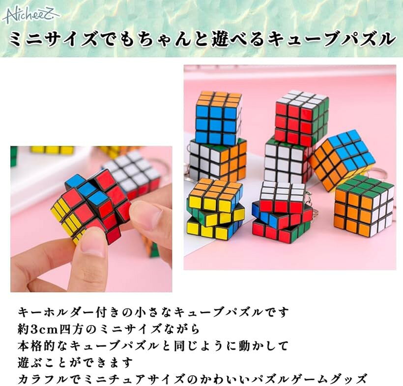 OHstoreのミニキューブ 立体パズル キーホルダー 景品 縁日 参加賞 プレゼント パーティー イベント (3cm/50個セット)｜アングル2
