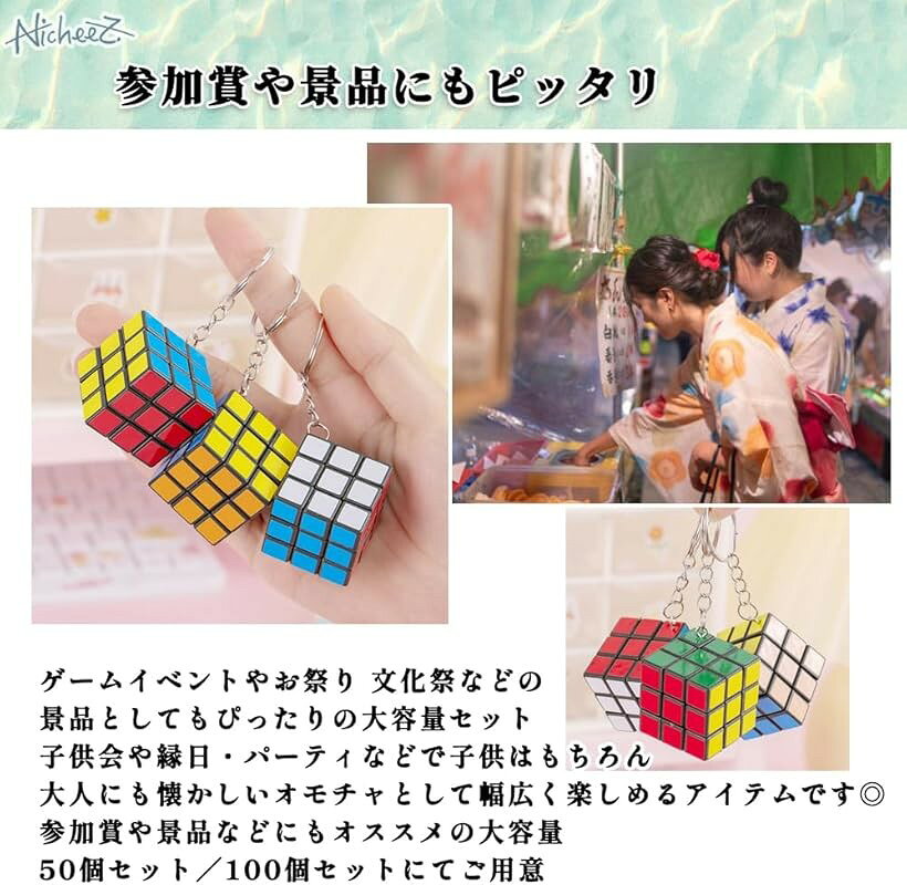 OHstoreのミニキューブ 立体パズル キーホルダー 景品 縁日 参加賞 プレゼント パーティー イベント (3cm/50個セット)｜アングル3