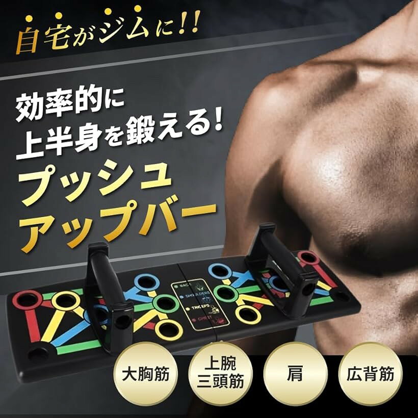 プッシュアップバー 腕立て伏せバー 自宅トレーニング用 折りたたみ 安定設計 滑り...