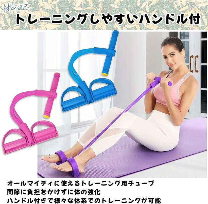 トレーニングチューブ ストレッチバンド ゴムチューブ 筋トレ 腹筋 背筋 バー エク...