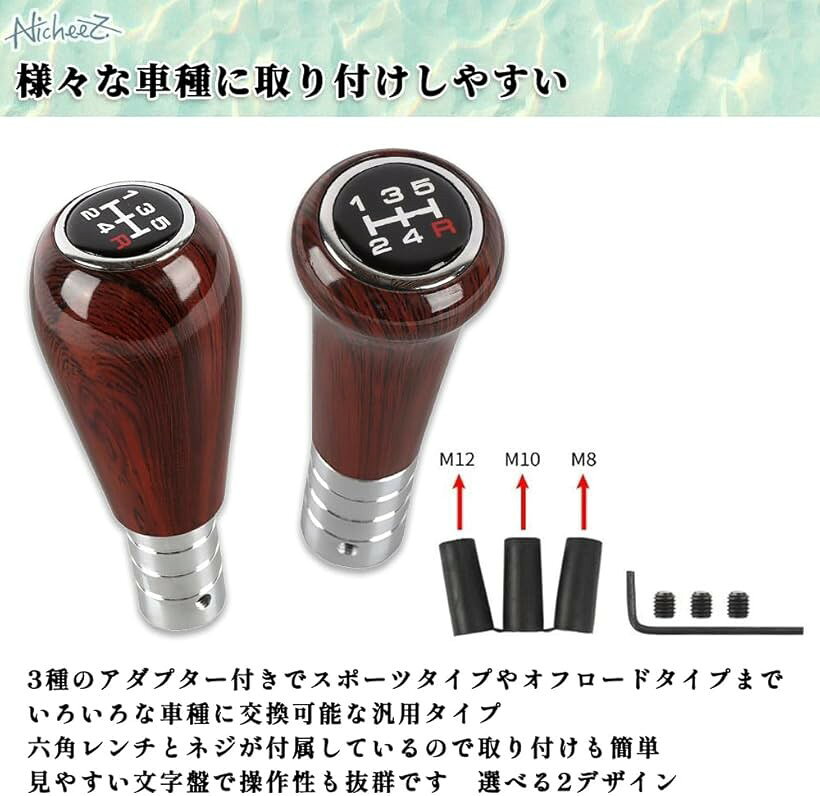 シフトノブ 5速 ウッド 木目 レトロカー クラシック 旧車 マニュアル カスタム パーツ ドレスアップ (ブラウン(Bタイプ/ファットタイプ))