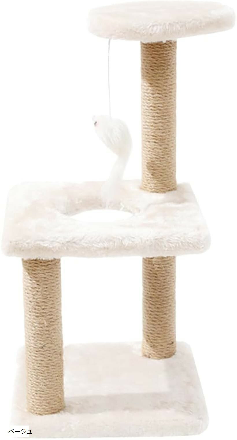 キャットタワー ミニ 猫タワー 低い 爪研ぎ 組み立て簡単 省スペース (ベージュ)