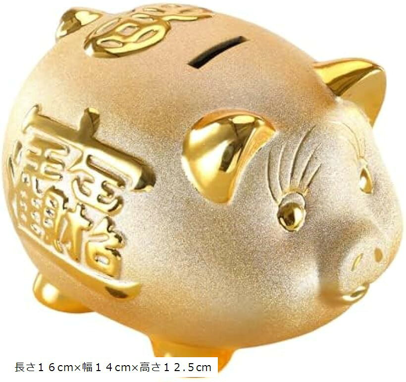 バリエーションコード : 2bj8rq3wkw商品コード2bj553s8g3商品名ブタ 貯金箱 ゴールド 金色 金運 運気 アップ 風水 ラッキーアイテム インテリア 豚 かわいい コイン 硬貨 ボックス プレゼント おもちゃブランドEINEYカラーゴールドサイズ等長さ16cmx幅14cmx高さ12.5cm「金色の貯金箱」大人気な豚の貯金箱です。ブタは昔から縁起物だと言われています。健康運や家庭運アップ、輝かしい金色は幸運と金運をアップさせると言われています。資金貯め、将来へ向け貯金、受験合格祈のお守り、風水、趣味のインテリアとしてリビングや玄関に飾る方がたくさんいます。「たくさん貯めれる」背中部分から硬貨やお札を入れることができ、500円玉が約1000枚入ります。取り出すさいは底部のキャップを外してお金を取り出してください。「プレゼントに最適」縁起の良い貯金箱は自身で使うのでも良いですが大切な人に贈る品としても最適です。お祝いの品、記念品、プレゼントとしても喜ばれます。「商品詳細」長さ16cm 幅14cm 高さ12.5cm・重量：約670g ＊衝撃を与えたり重いものを乗せる等、破損する恐れがありますのでお気をつけください。＊モニターの環境により、色の見え方に若干差が生じる場合があります。こちらの商品はEINEY（商標登録6609287）オリジナル商品です。お客様が使いやすく、商品に満足いただけるよう厳選し販売しております。※ 他ネットショップでも併売しているため、ご注文後に在庫切れとなる場合があります。予めご了承ください。※ 品薄または希少等の理由により、参考価格よりも高い価格で販売されている場合があります。ご注文の際には必ず販売価格をご確認ください。※ 沖縄県、離島または一部地域の場合、別途送料の負担をお願いする場合があります。予めご了承ください。※ お使いのモニタにより写真の色が実際の商品の色と異なる場合や、イメージに差異が生じることがあります。予めご了承ください。※ 商品の詳細（カラー・数量・サイズ 等）については、ページ内の商品説明をご確認のうえ、ご注文ください。※ モバイル版・スマホ版ページでは、お使いの端末によっては一部の情報が表示されないことがあります。すべての記載情報をご確認するには、PC版ページをご覧ください。