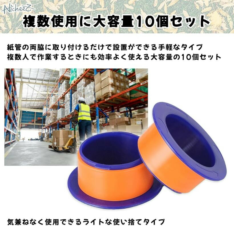ストレッチフィルムホルダー 業務用 梱包用 ラップホルダー ハンドホルダー 手動 内径76mm用 10本セット