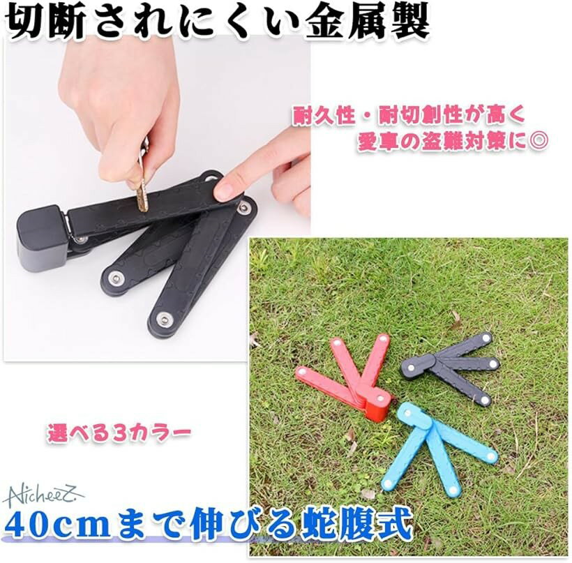 自転車鍵 ブレードロック 折りたたみ式 コンパクト 盗難防止 (ブラック)