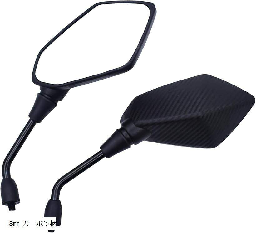 バイク ミラー 8mm 正ネジ カーボン 左右セット 汎用 防眩ブルー 防振 車検対応 原付 (ブラック, 8mm カーボン柄)
