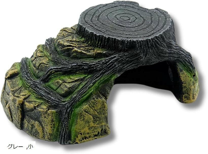 亀 陸地 レオパ シェルター ケージ 爬虫類 浮島 隠れ家 水槽 足場 (グレー, 小)